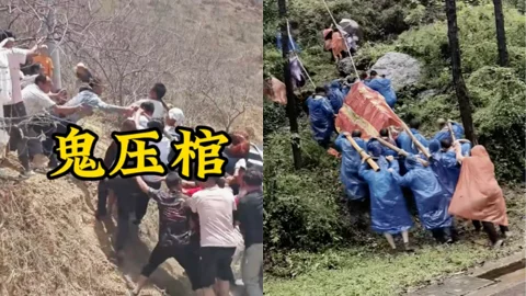 鬼压棺真实事件