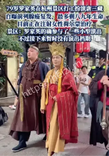 罗家英国庆景区打工